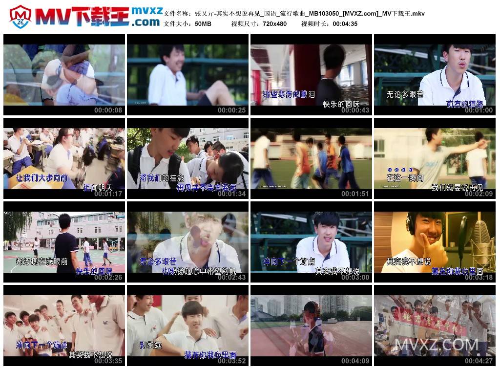 张又亓-其实不想说再见_国语_流行歌曲_MB103050